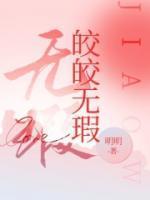 女主人公是赵楚楚的