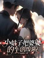 徐婳娇