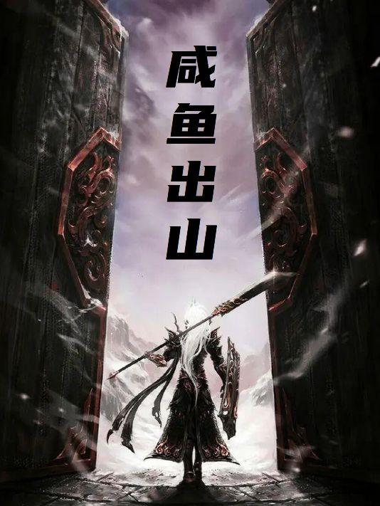 闲鱼中的出是什么意思
