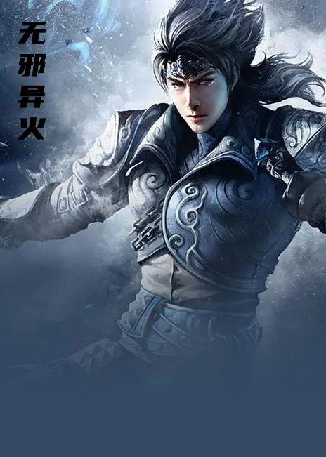 新版无邪