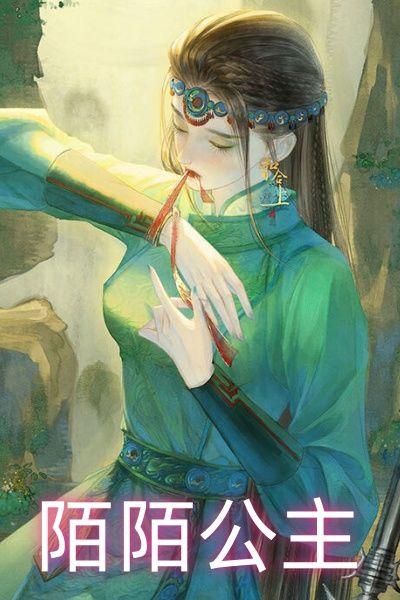 陌陌公主宝藏礼物值多少