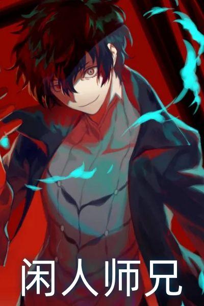 二师兄吕少卿免费阅读无弹窗