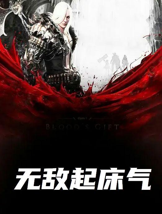 炼气期无敌的