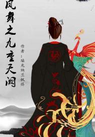 九重天阙是什么意思
