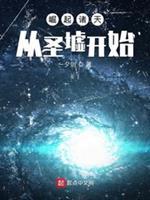 太古龙象诀