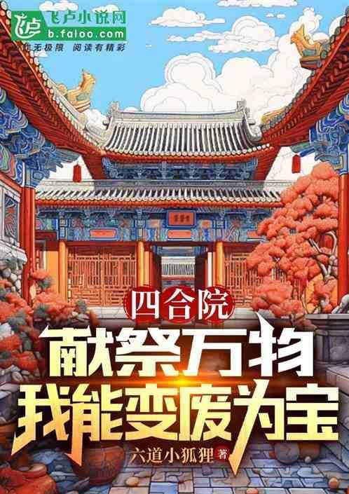 四合院变身论坛