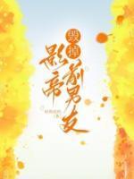 梁子衿是什么人物