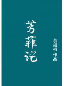 重生之芳华