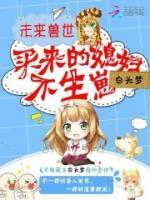白玥狼硝是什么漫画