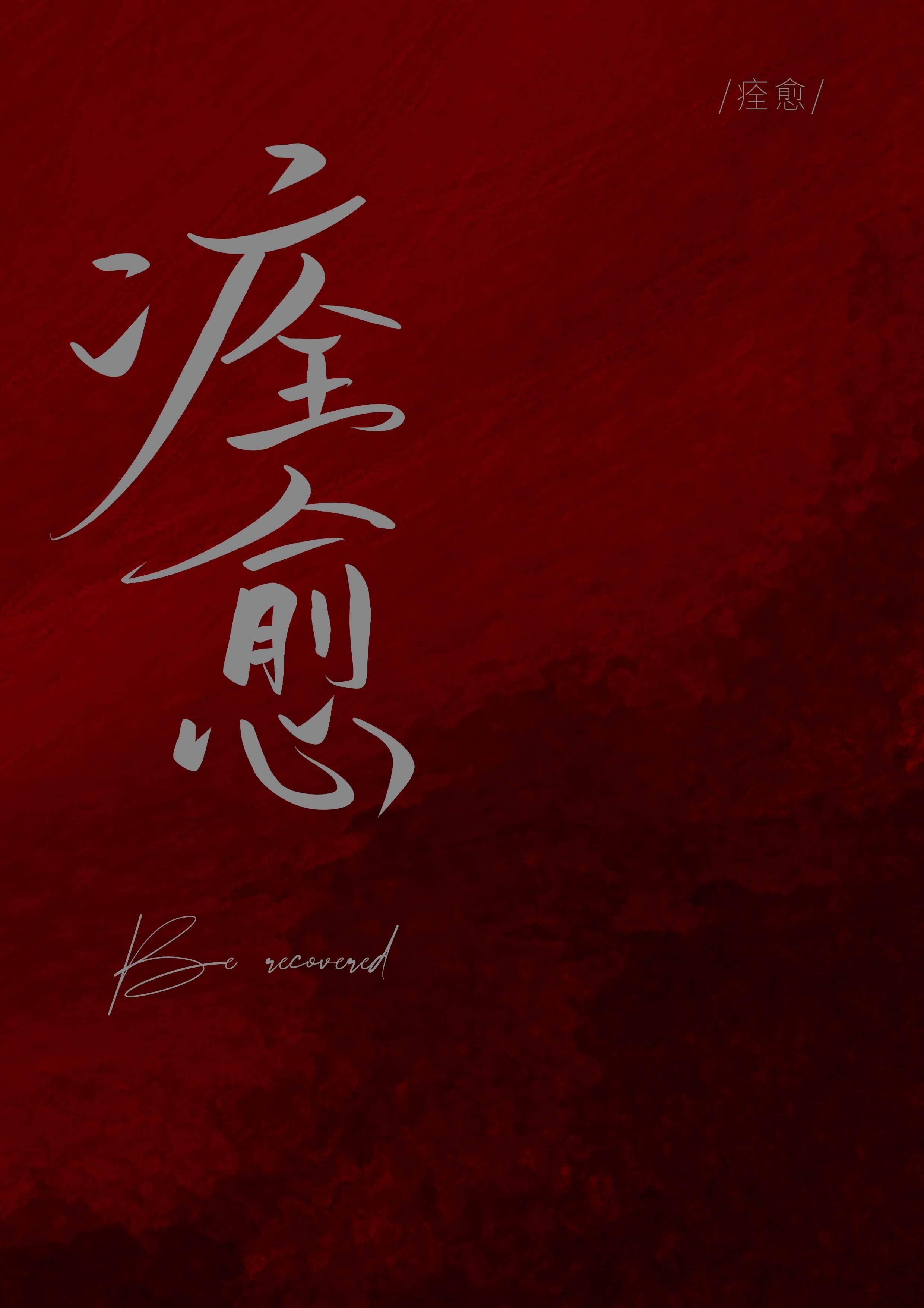 痊愈证明在哪开