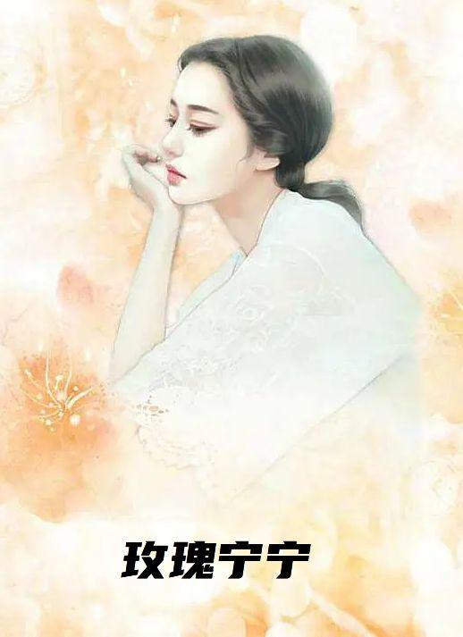玫瑰yu