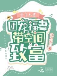 重生八零团宠福妻带空间致富有声