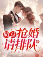 江韵明津结局