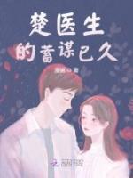 楚君衍漫画