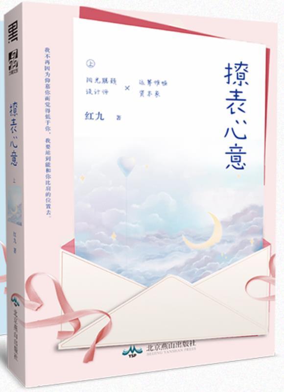 温先生