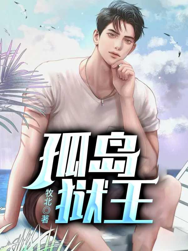 秦如凉沈娴全文阅读