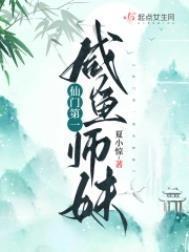 第一仙门从种田开始免费阅读