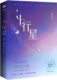 小行星贝努