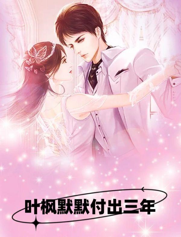 有的人默默付出