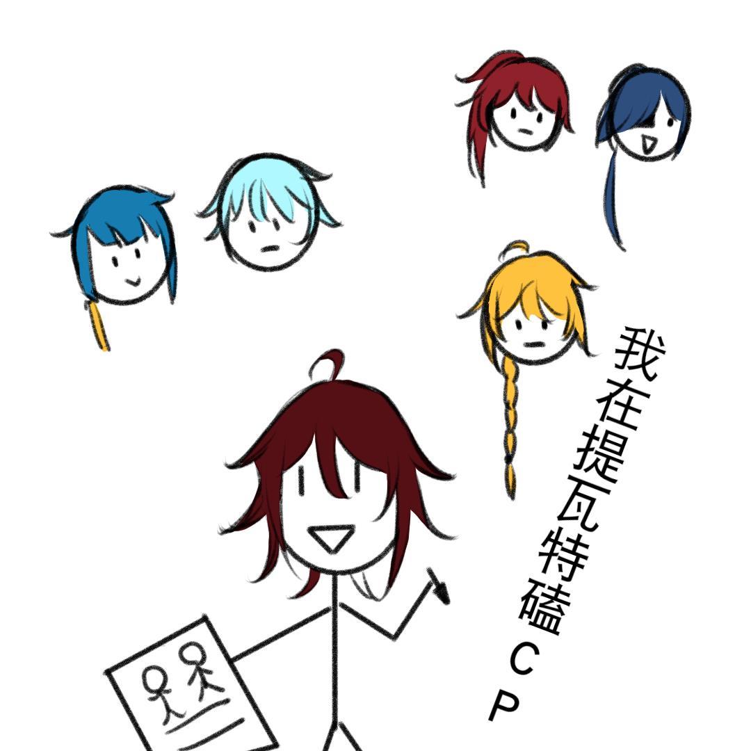 原神我在提瓦特靠磕cp存活28