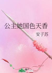长兴岛国色天香ktv公主