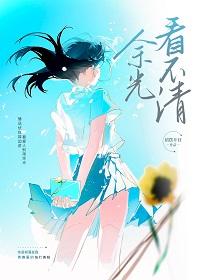 眼镜余光看不清