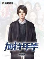 何为加持