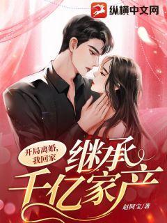 开局离婚系统