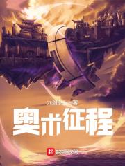 奥术神座