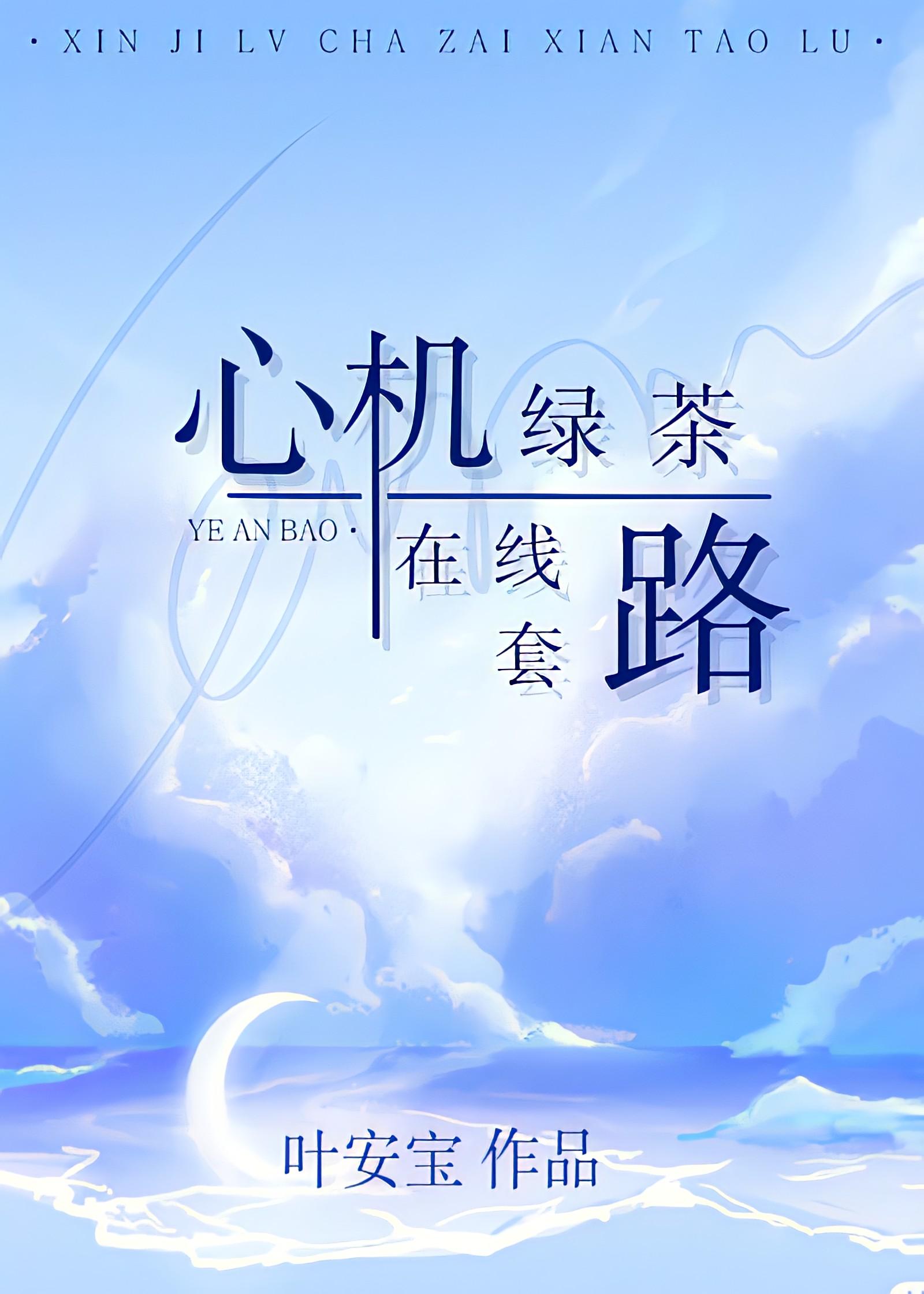 在线套路 百度