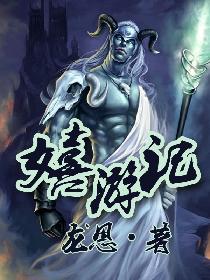 西游记手抄报