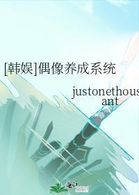 偶像养成系统 江少爷