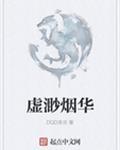 虚华的意思