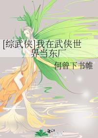 综武侠穿梭在武侠世界