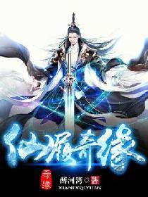 仙履奇缘3普通话版