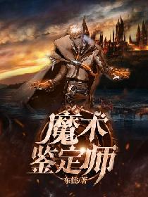 魔术魔术师