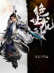 绝世龙神九个嫂又美又飒最新更新章节