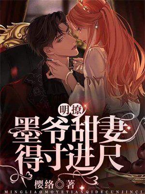 明墨笔趣阁