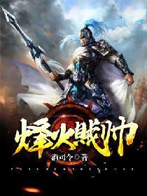 jgg烽火