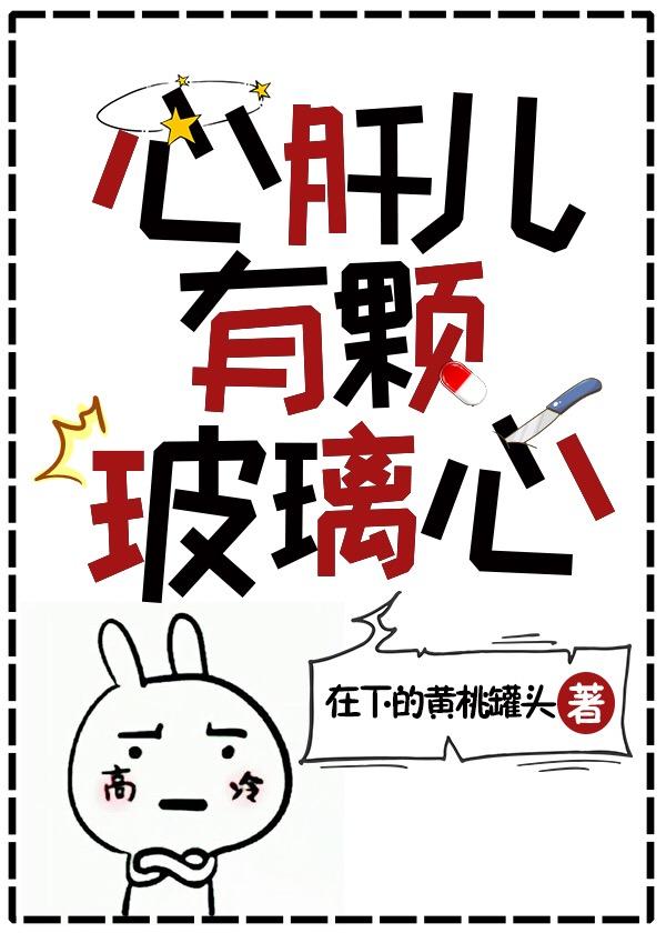 心肝儿