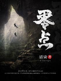 零点定理的内容