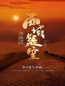 无悔大汉西域地图最新版