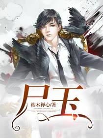 尸斑会出现在活人身上吗