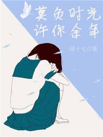 莫负时光与梦想