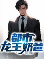 龙王张扬小月牙