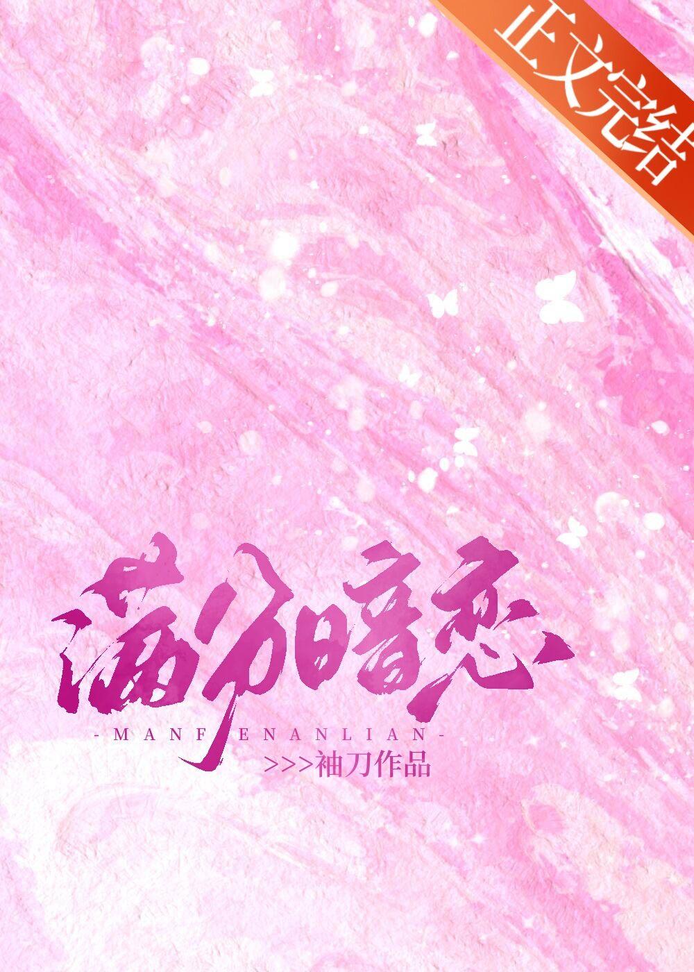 徐徐图她阮烟结局