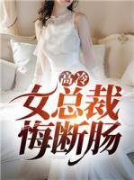 叶辰苏清影秦若冰免费阅读