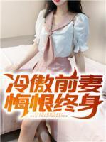 叶尘慕晚晴短剧免费观看最新章节