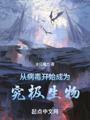 病毒怎么进化人类