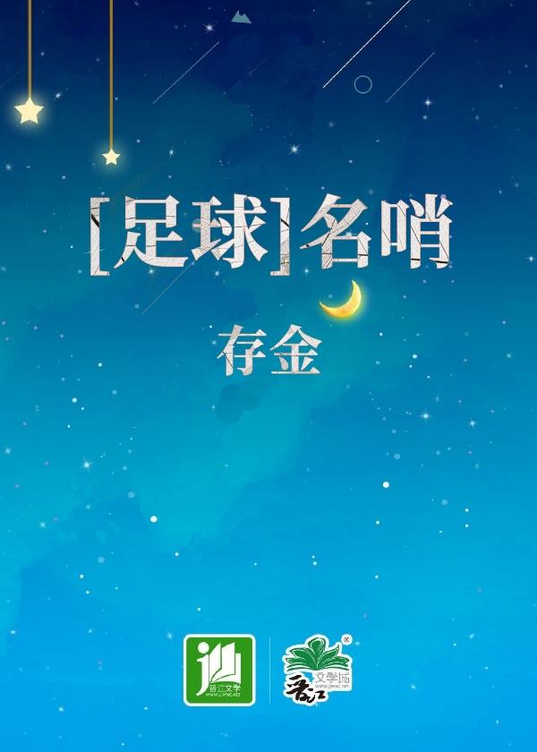 足球名哨艾娃泰勒
